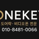 아남열쇠전기 - 동대문구 사가정로9길 17 | 아남열쇠전기
