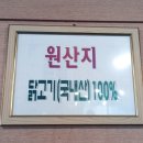 열정통닭 이미지