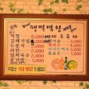 땡벌막창 이미지