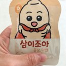아이조아어린이집(승합차1) | 쓴맛 거부 없는 키즈홍삼 밥 잘 안 먹는 아기홍삼 삼이조아 솔직 후기