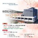 마전 이미지