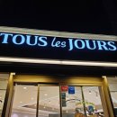 뚜레쥬르(매곡점) 이미지