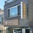 성안3길 20 이미지