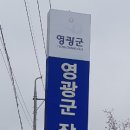 영광군장애인복지타운 이미지
