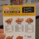 치킨마루 온양온천점 이미지