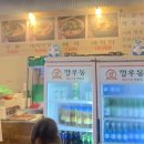 깡우동 이미지