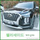 LF가로수어라운드더코너 | 케이카 홈서비스 팰리세이드 상담 및 중고차 구매