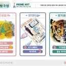 유니팝미술 - 미추홀구 경원대로780번길 20 | 유니팝미술