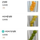 과일사탕1015 이미지