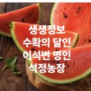 이석농장 이미지