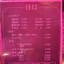 1943둔산점 | [대전 서구 둔산동] 분위기와 가성비 넘치는 술집 1943 음식은 신념있게 가격은 개념있게