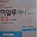 닥터스안경 | 고도근시라섹 3개월차 시력회복, 눈 건조 관리 루틴