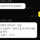 노트북 계약 5일 만에 철회하려 했더니 위약금 120만 원?ㅋ LG 구독·교원라이프 가입해온 엄마 -2-