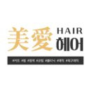미애헤어 - 군위군 창평1길 27 | 미애헤어