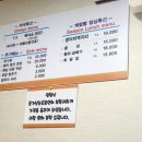 어전횟집 - 북구 중산로 8 | 어전횟집
