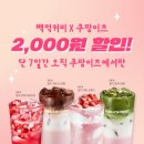 이츠커피 - 파주시 엘씨디로8번길 27-15 | 이츠커피