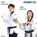 정도(태권도) 이미지