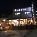 야사동339 이미지