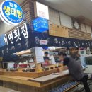 서면깔롱생태탕 네이버블로그