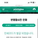 세븐일레븐 역촌행운점