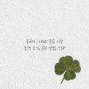 중국어회화(중급) | [중국어 : HSKK 중급 시험] 합격 후기, 5일 단기 독학 공부법, 교재 (해커스), 고사장, TIP