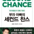 세컨드찬스 이미지