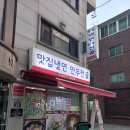 (공유)떡 만두국 맛집 올립니다 - 강동구 착한식당 이미지