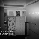 인투그래픽 이미지