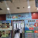 구이생선찜 | [부천신중동석화찜맛집] 부천 여수굴집생선구이 석화찜 솔직후기