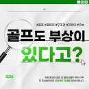 밥스 골프아카데미 주안점 이미지