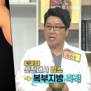 36.5체온다이어트 이미지