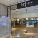 사과나무와 주왕산 뷰가 예뻤던 청송 숙소 &#39;청송 소노벨&#39; 스위트 클린룸_가족여행 숙박후기