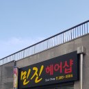 풀하우스헤어샵