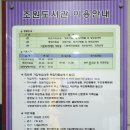 서울특별시 관악구 조원동주민센터 이미지