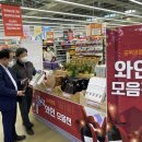 영동하나로마트 이미지