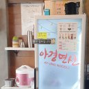아경면선외대점 네이버블로그