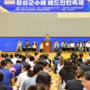 장성스포츠