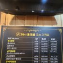 36도테라피