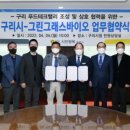 ㈜그린메디 이미지