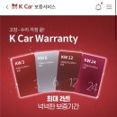 공임나라 인천 효성점 | 케이카 중고차 첫차 아반떼 구매후기ㅣ보증워런티 홈서비스 공임나라점검 꿀팁