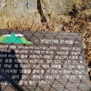 보납산약수터 | 가평 53명산 (보납산 + 마루산, 물안산)