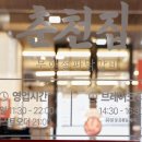 구봉로 | 대전 관저동 닭갈비 춘천집 무한리필 철판닭갈비 먹은 솔직후기