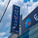 태백회수산 이미지