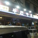 부전가든