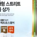 올린수학교습소