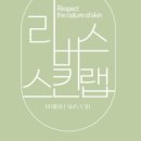 리버스스킨랩