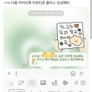 ㅅㅂ 다들 카카오톡 이모티콘 플러스 조심해라 이미지