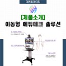 아이티테크솔루션