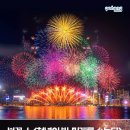 APEC 2025 KOREA 개최기념식~ 이미지