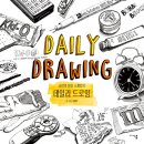 그림책과 펜 드로잉 네이버블로그